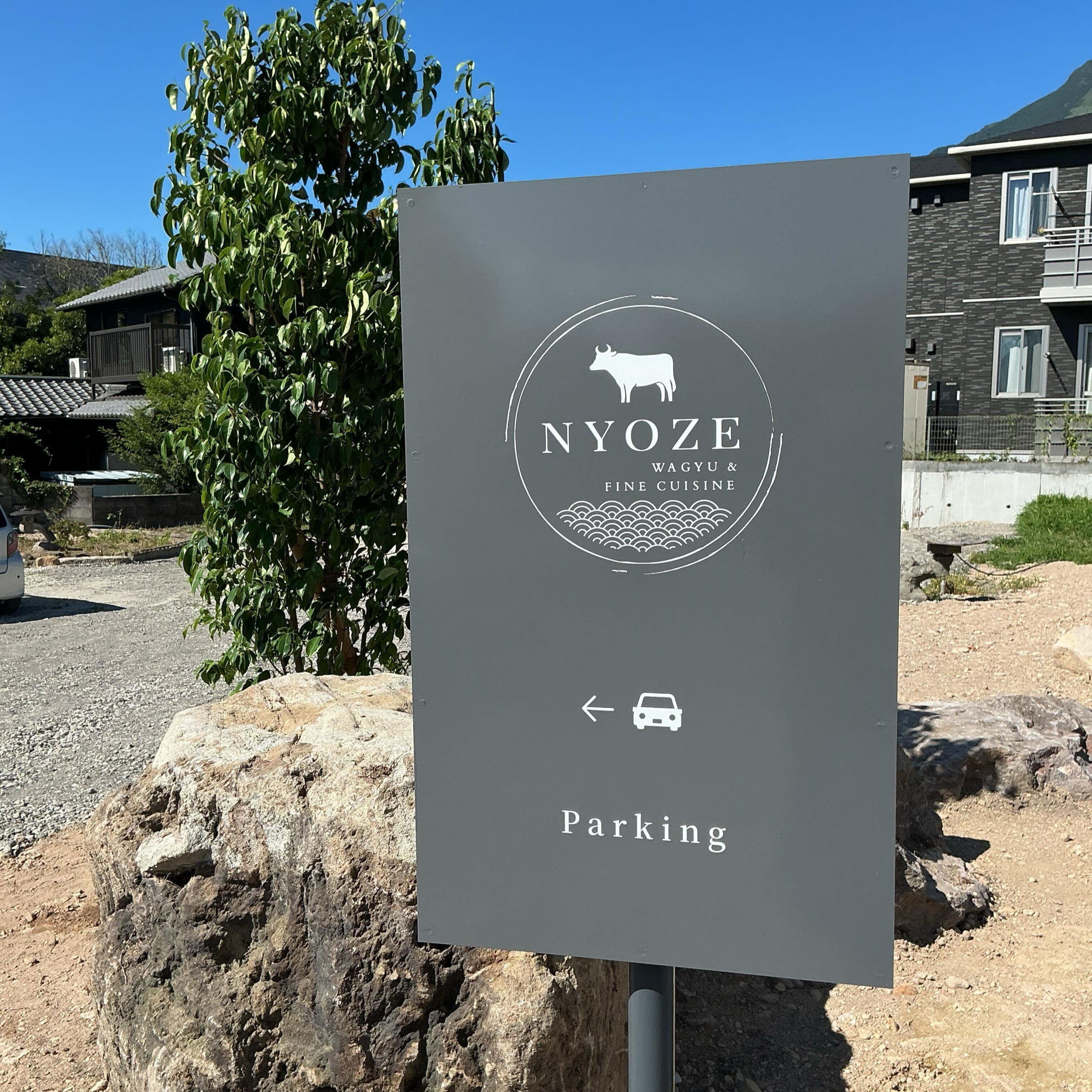 AMBER the Dining NYOZE – STAY YUFUIN